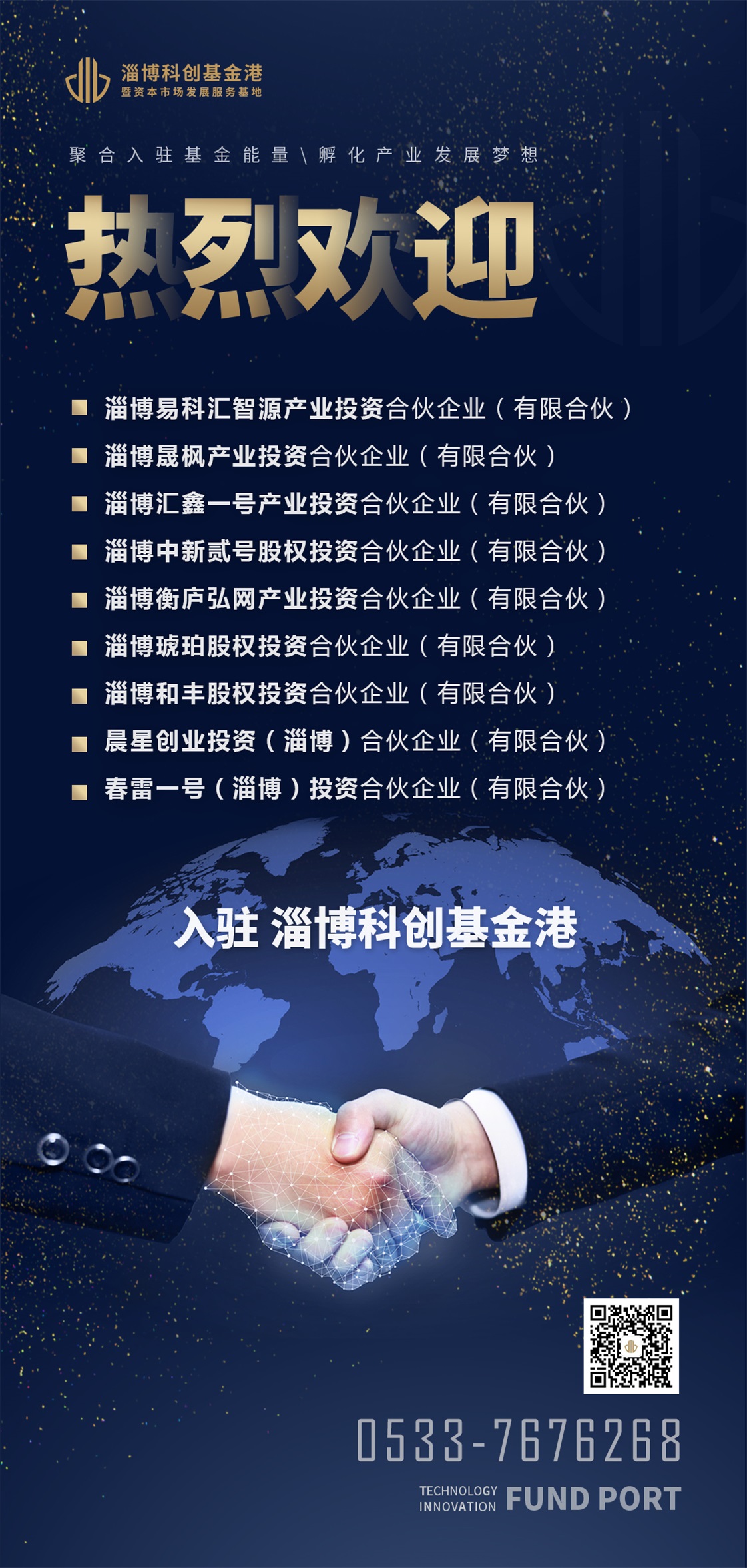 基金港喜报9.jpg